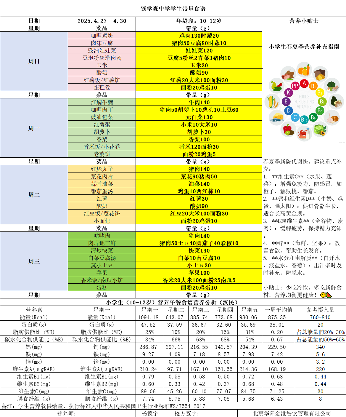 微信图片_20250427183743.png